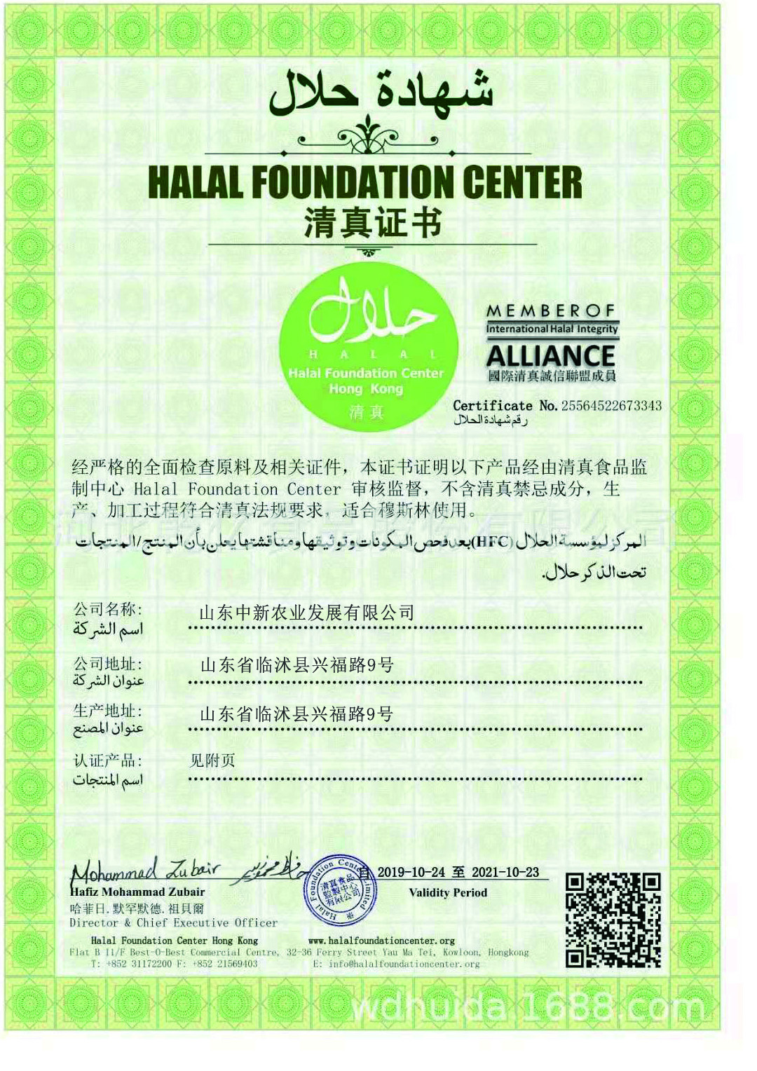 78m威九国际(集团)中国区有限公司-BinG百科